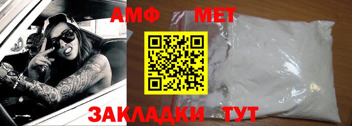 Амфетамин Розовый  Вход с VPN  Кимовск 