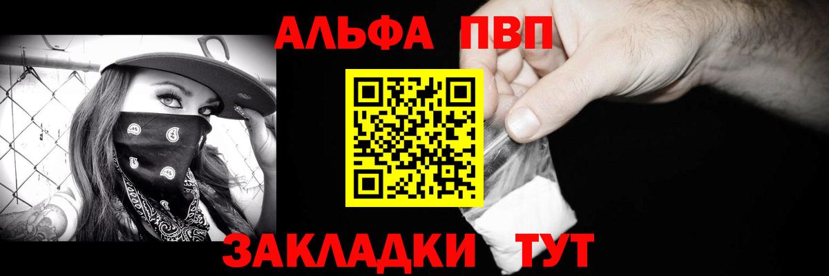 А ПВП СК  A PVP  Кимовск  Вход с VPN  А ПВП кристаллы  Alpha PVP VHQ 