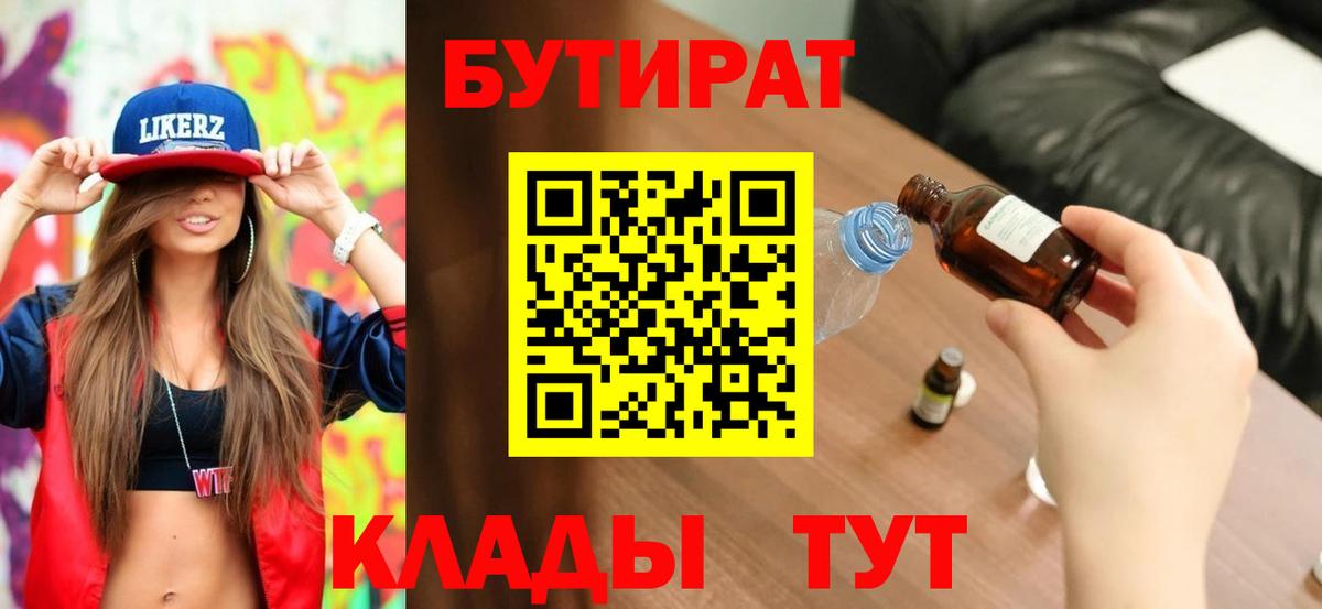 Бутират GHB Кимовск