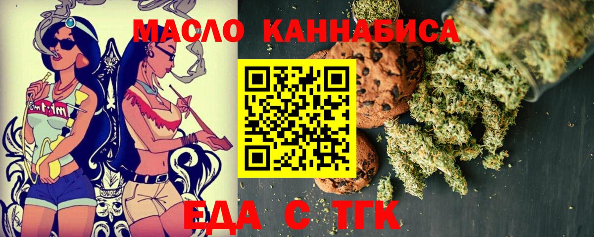 Кимовск  Canna-Cookies марихуана  Вход с VPN 