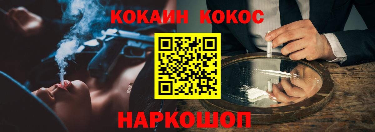 Cocaine Колумбийский Кимовск