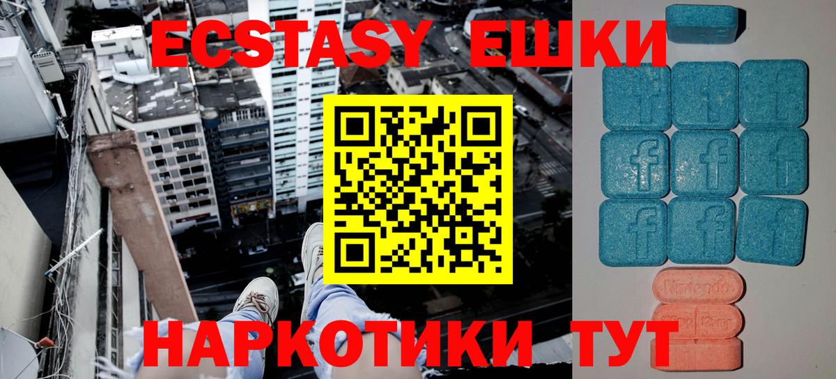 Экстази ешки Кимовск