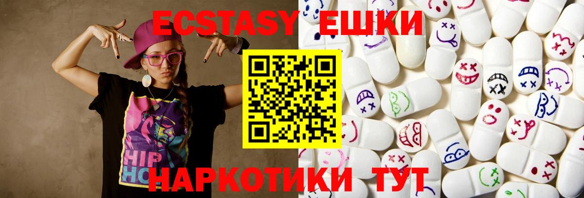 Экстази  Вход с VPN  ЭКСТАЗИ louis Vuitton  Кимовск  ЭКСТАЗИ таблы 