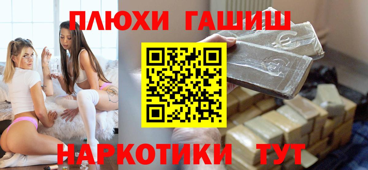 Кимовск  Гашиш гарик  Гашиш  Вход с VPN  ГАШ гашик 