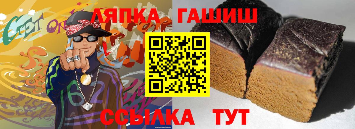 ГАШИШ Premium Кимовск