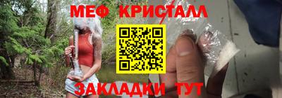мяу мяу кристалл Краснодар