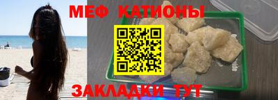 мефедрон VHQ Краснокаменск