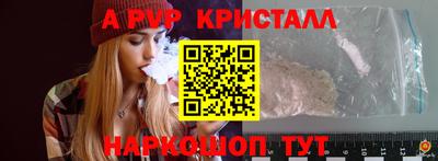 мяу мяу кристалл Краснодар