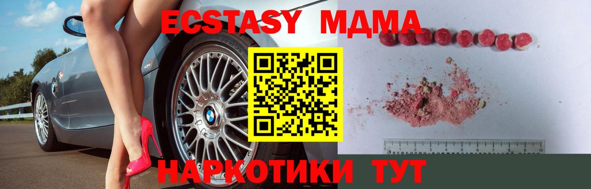 МДМА Molly Кимовск