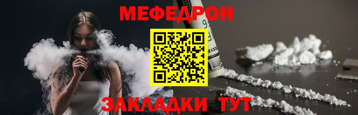 Меф 4 MMC  Мефедрон  Мефедрон  Кимовск  Меф mephedrone  Вход с VPN 