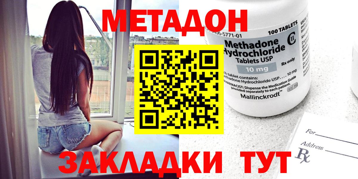omg как войти  Вход с VPN  Кимовск  Метадон кристалл 