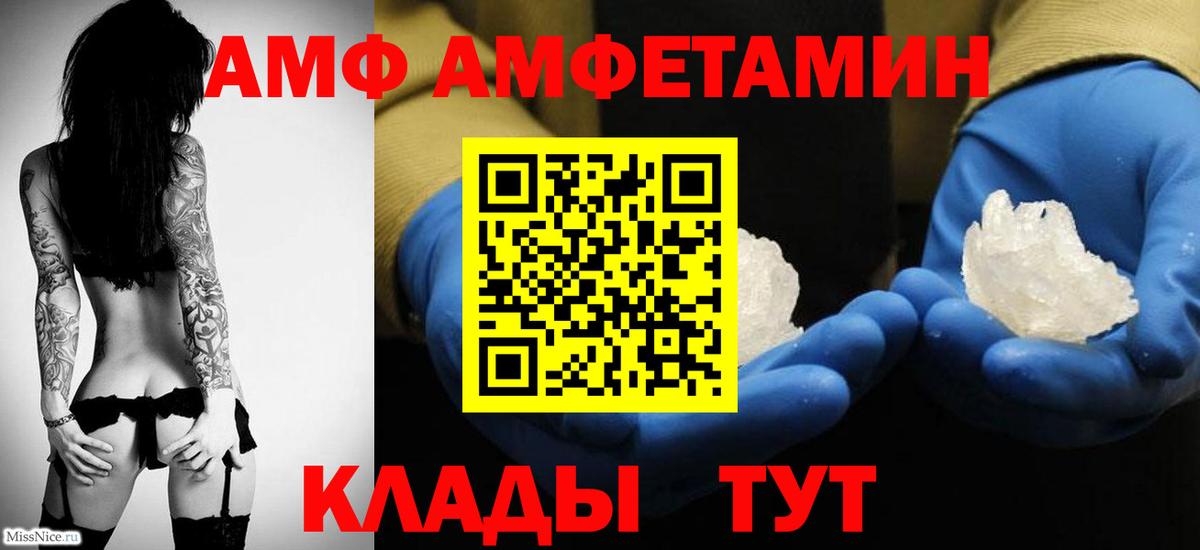 МЕТАМФЕТАМИН витя  Вход с VPN  Кимовск 