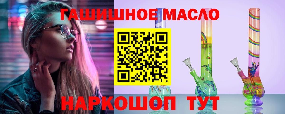 ТГК вейп  Вход с VPN  Кимовск 