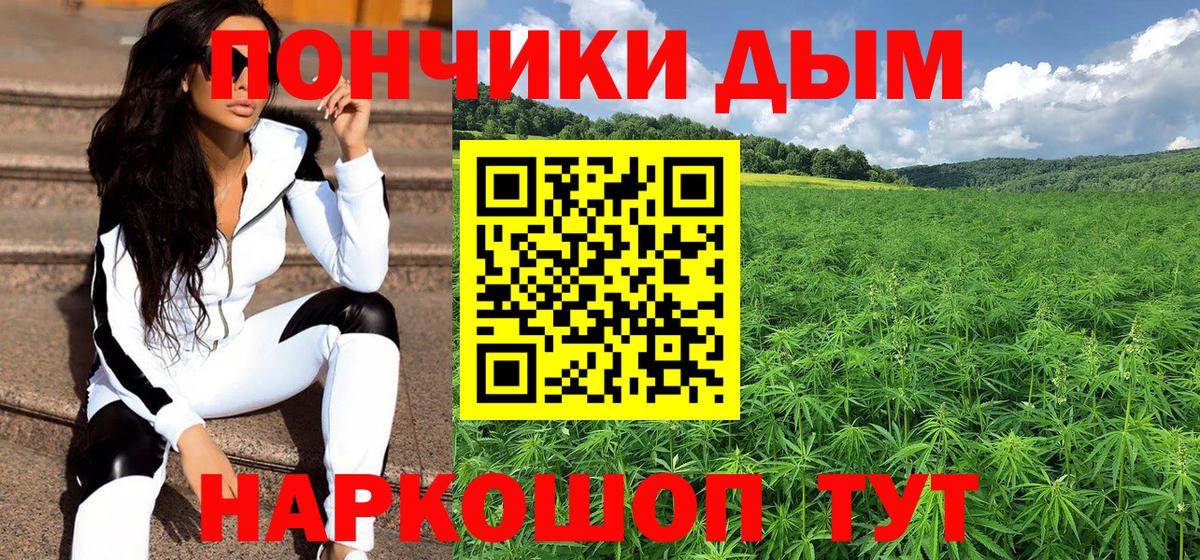 Марихуана THC 21%  Конопля марихуана  Каннабис гибрид  Вход с VPN  Кимовск 